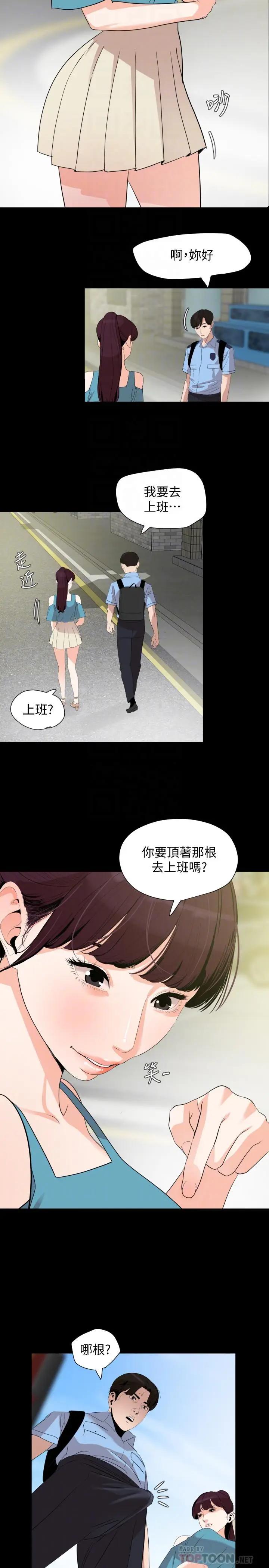 [韩国漫画] 与岳母同屋 乱伦,熟女人妻,巨乳大奶#[21P]-10