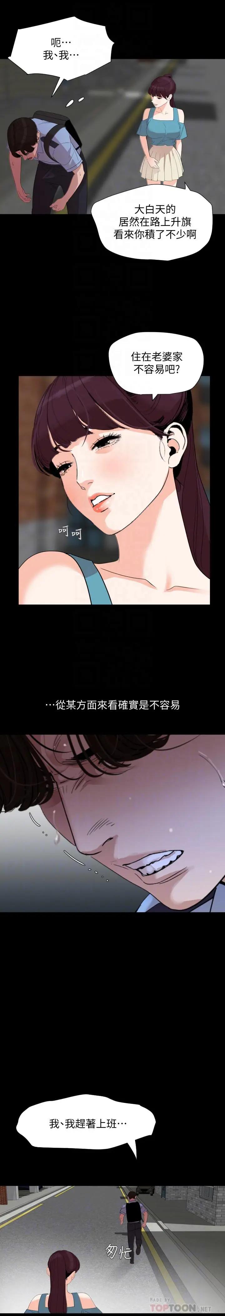 [韩国漫画] 与岳母同屋 乱伦,熟女人妻,巨乳大奶#[21P]-12