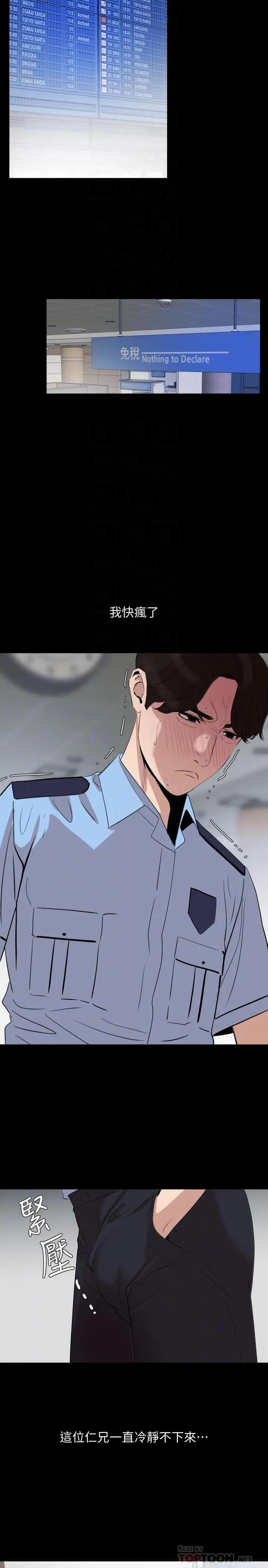 [韩国漫画] 与岳母同屋 乱伦,熟女人妻,巨乳大奶#[21P]-14