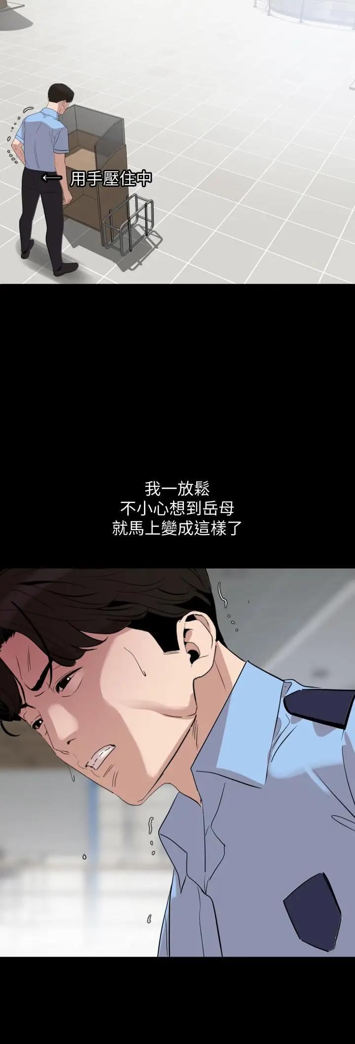 [韩国漫画] 与岳母同屋 乱伦,熟女人妻,巨乳大奶#[21P]-15