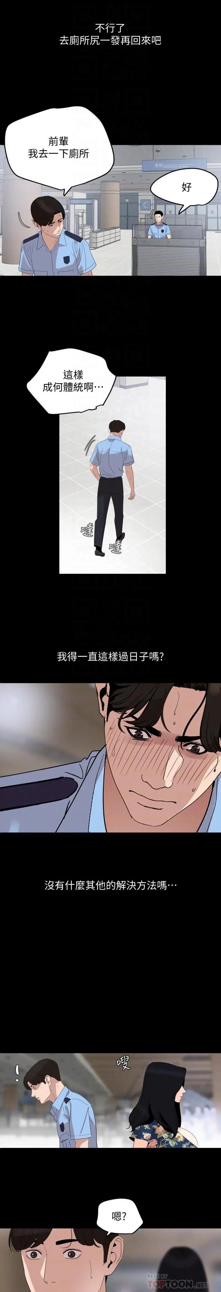 [韩国漫画] 与岳母同屋 乱伦,熟女人妻,巨乳大奶#[21P]-16