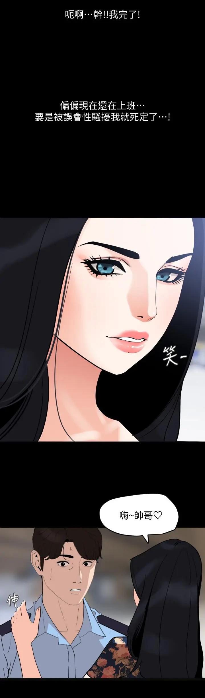 [韩国漫画] 与岳母同屋 乱伦,熟女人妻,巨乳大奶#[21P]-19