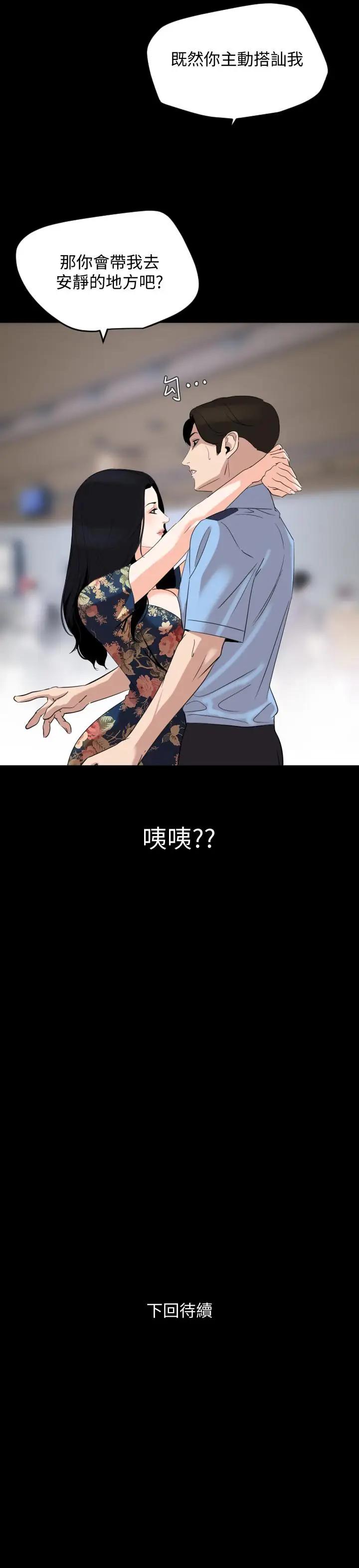 [韩国漫画] 与岳母同屋 乱伦,熟女人妻,巨乳大奶#[21P]-21