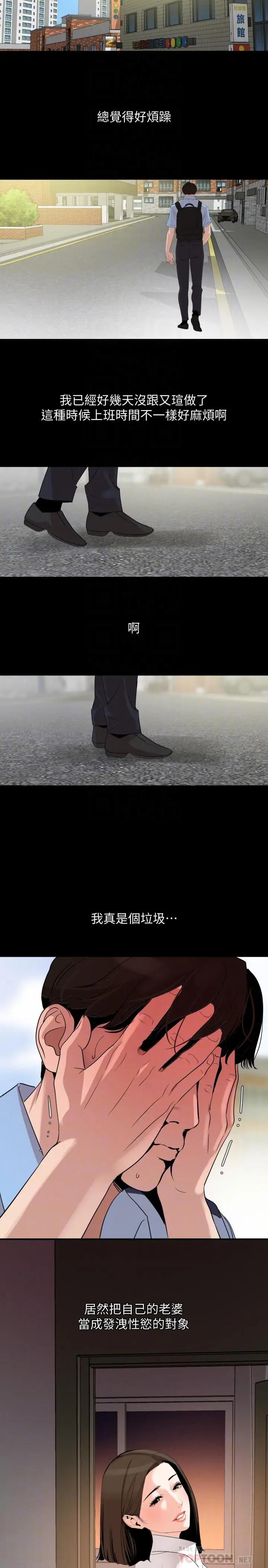 [韩国漫画] 与岳母同屋 乱伦,熟女人妻,巨乳大奶#[21P]-6