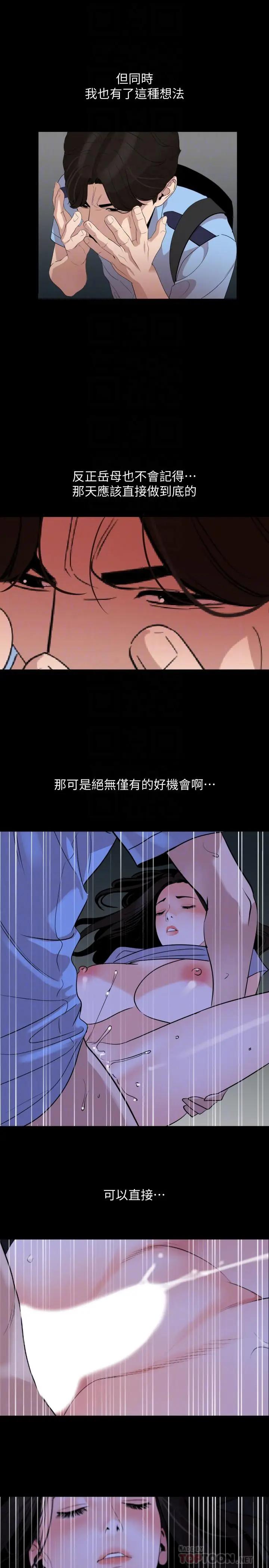 [韩国漫画] 与岳母同屋 乱伦,熟女人妻,巨乳大奶#[21P]-8
