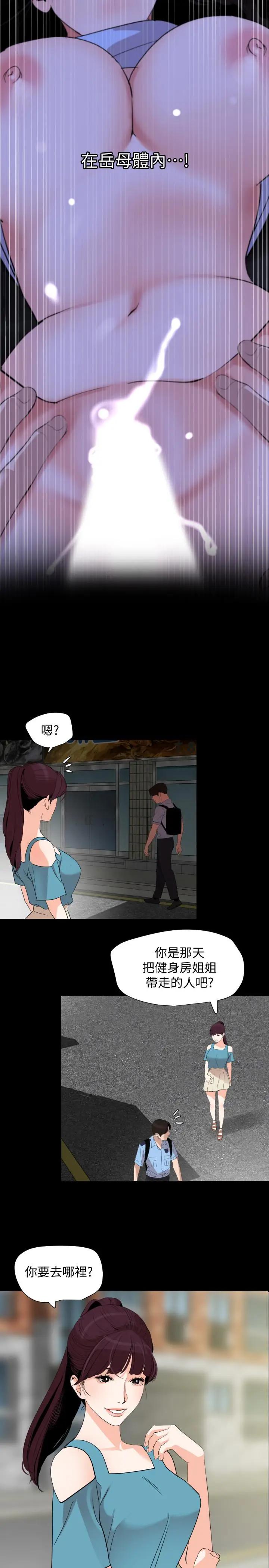 [韩国漫画] 与岳母同屋 乱伦,熟女人妻,巨乳大奶#[21P]-9