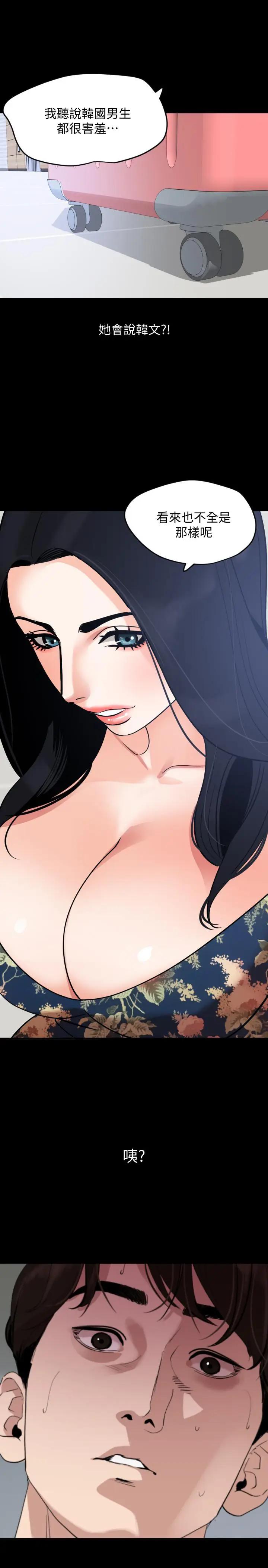 [韩国漫画] 与岳母同屋 乱伦,熟女人妻,巨乳大奶#[22P]-1