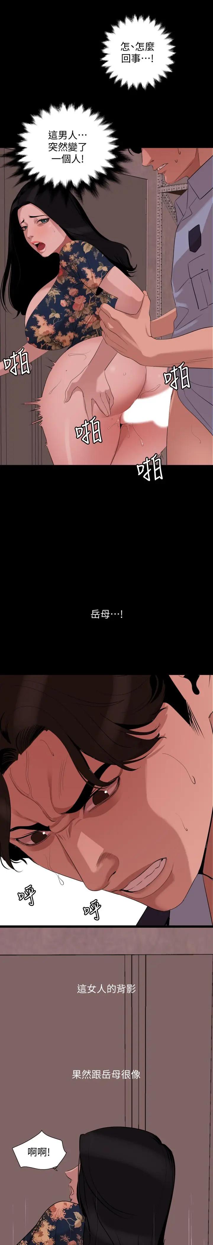 [韩国漫画] 与岳母同屋 乱伦,熟女人妻,巨乳大奶#[22P]-11