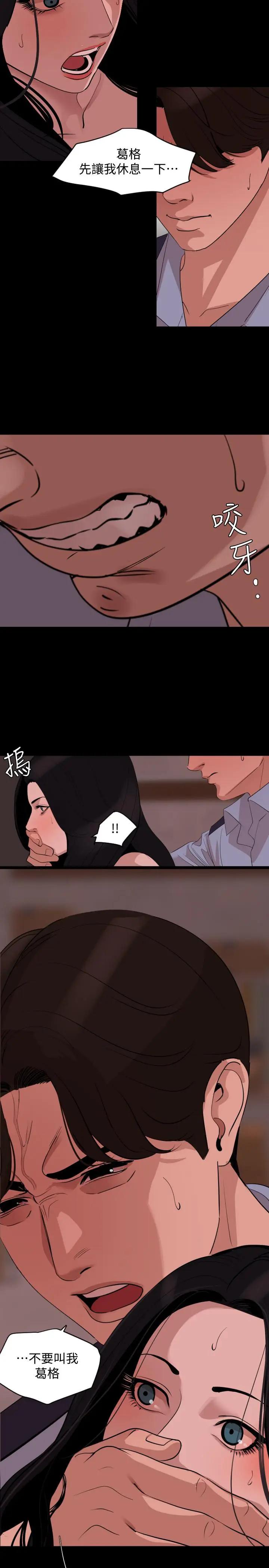 [韩国漫画] 与岳母同屋 乱伦,熟女人妻,巨乳大奶#[22P]-20