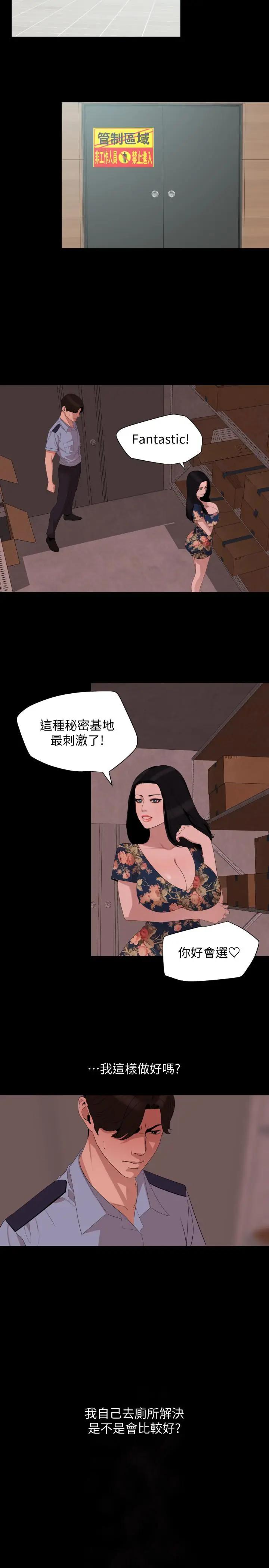 [韩国漫画] 与岳母同屋 乱伦,熟女人妻,巨乳大奶#[22P]-3