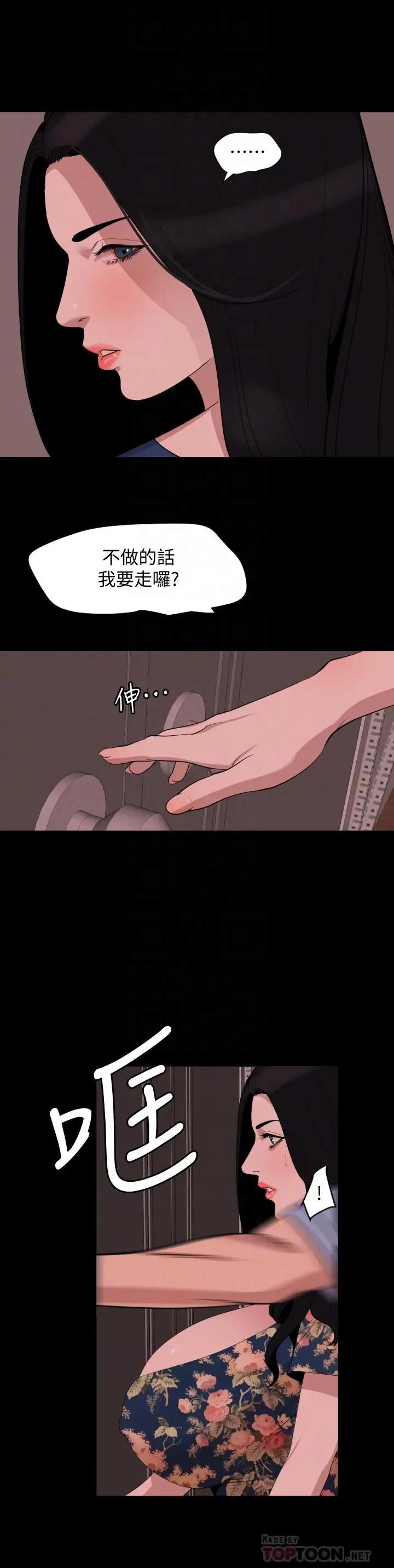 [韩国漫画] 与岳母同屋 乱伦,熟女人妻,巨乳大奶#[22P]-6