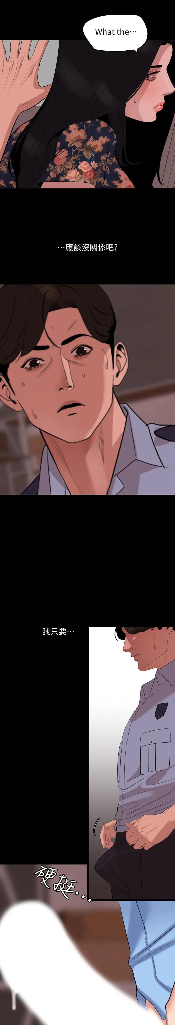 [韩国漫画] 与岳母同屋 乱伦,熟女人妻,巨乳大奶#[22P]-7