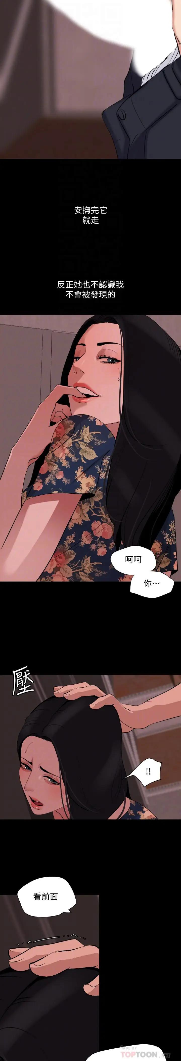 [韩国漫画] 与岳母同屋 乱伦,熟女人妻,巨乳大奶#[22P]-8