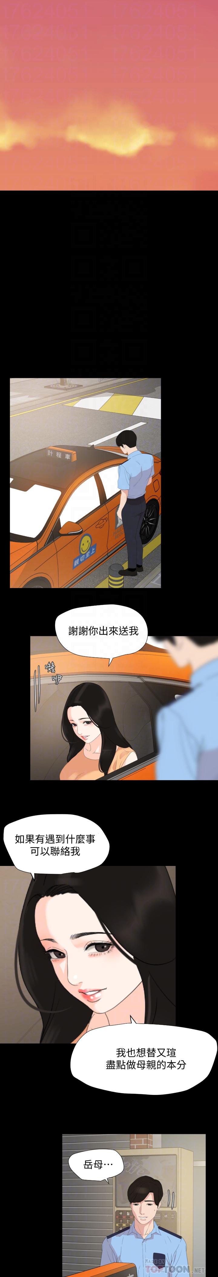 [韩国漫画] 与岳母同屋 乱伦,熟女人妻,巨乳大奶#[32P]-10