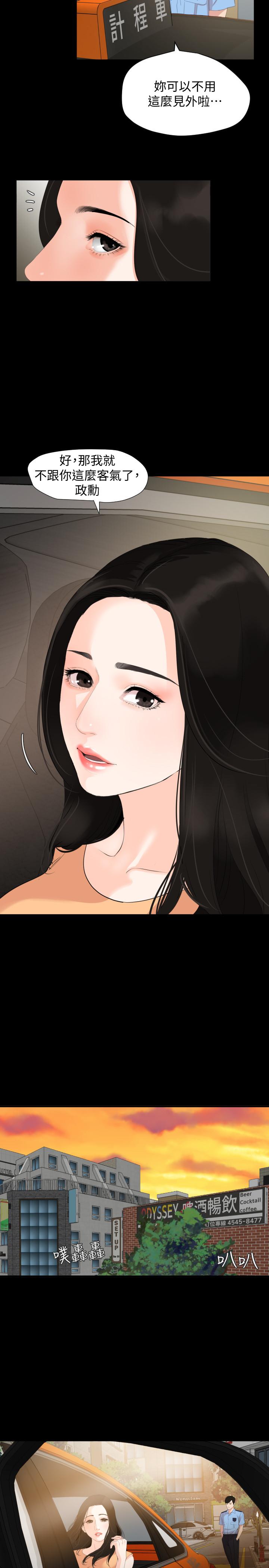 [韩国漫画] 与岳母同屋 乱伦,熟女人妻,巨乳大奶#[32P]-11