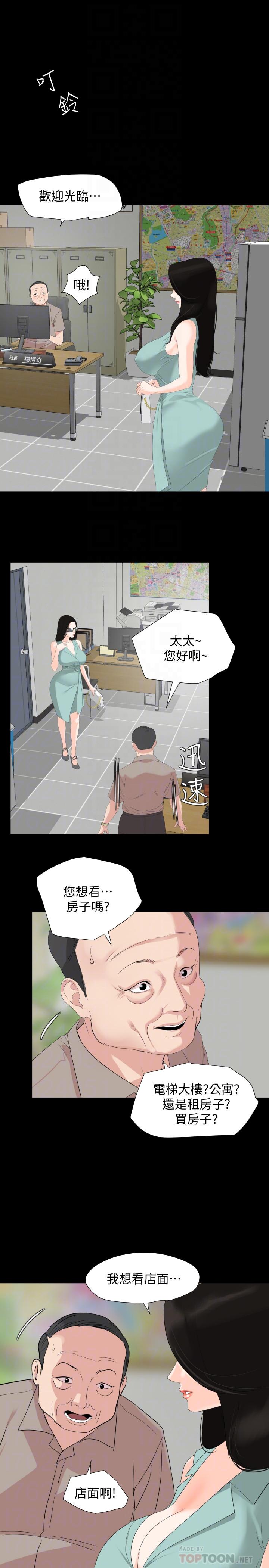 [韩国漫画] 与岳母同屋 乱伦,熟女人妻,巨乳大奶#[32P]-14
