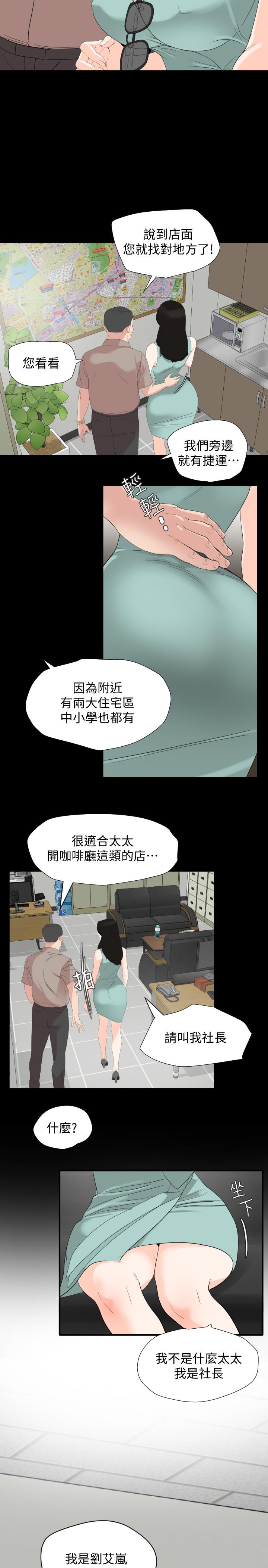 [韩国漫画] 与岳母同屋 乱伦,熟女人妻,巨乳大奶#[32P]-15
