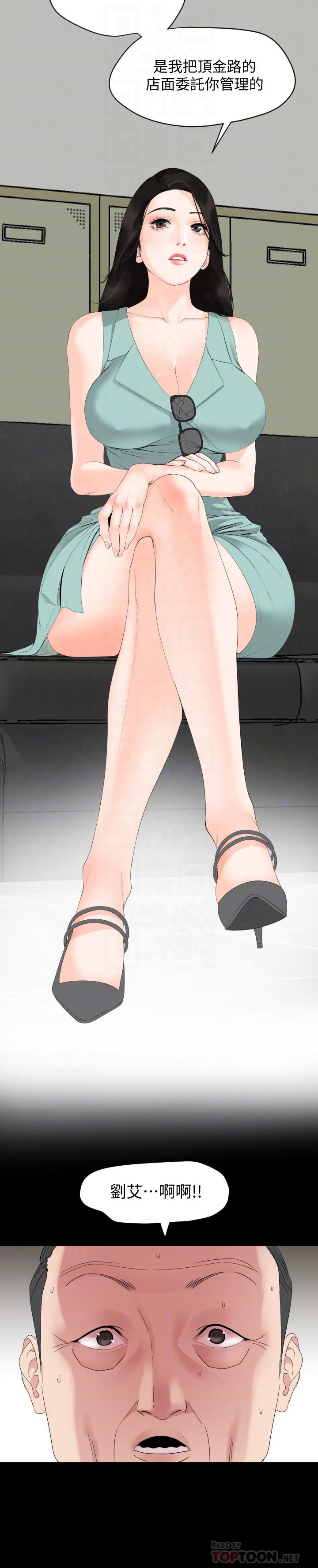 [韩国漫画] 与岳母同屋 乱伦,熟女人妻,巨乳大奶#[32P]-16