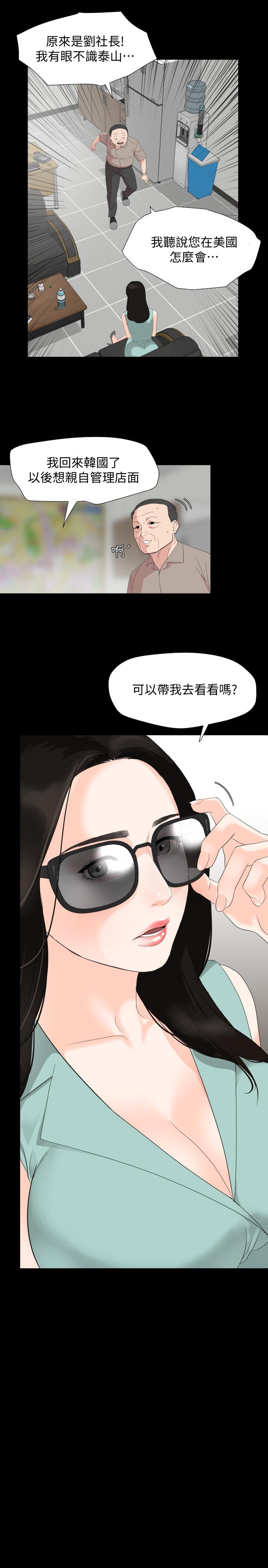 [韩国漫画] 与岳母同屋 乱伦,熟女人妻,巨乳大奶#[32P]-17