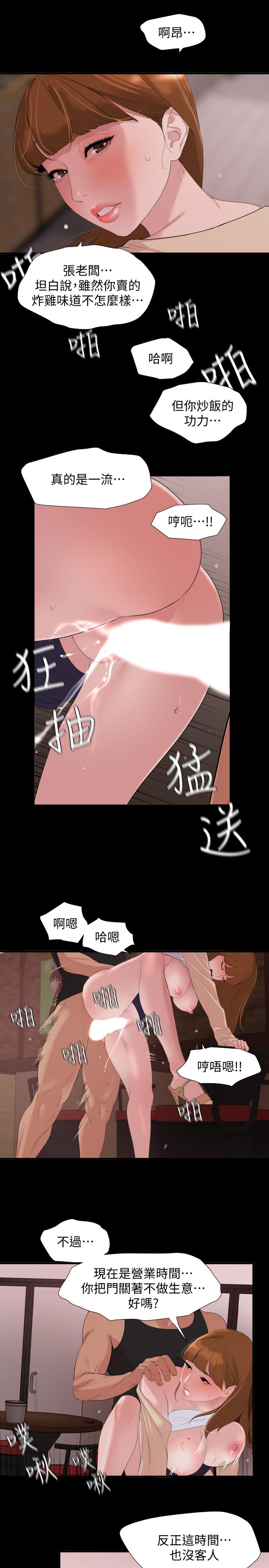 [韩国漫画] 与岳母同屋 乱伦,熟女人妻,巨乳大奶#[32P]-21