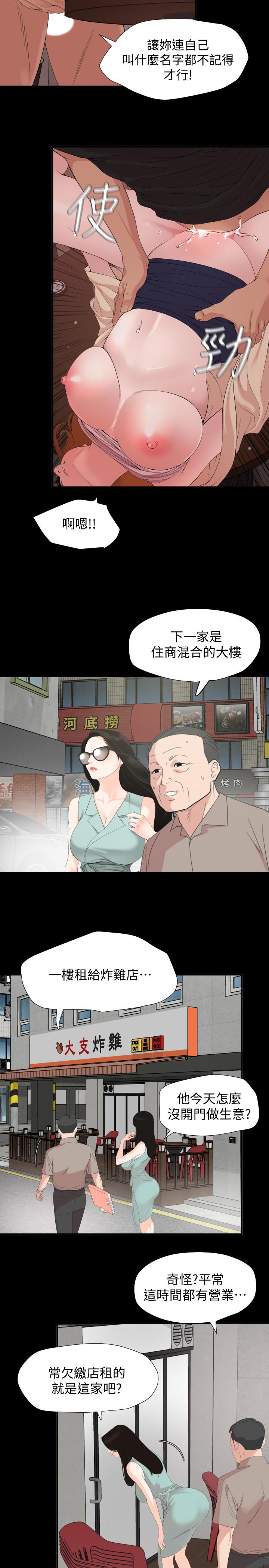 [韩国漫画] 与岳母同屋 乱伦,熟女人妻,巨乳大奶#[32P]-23