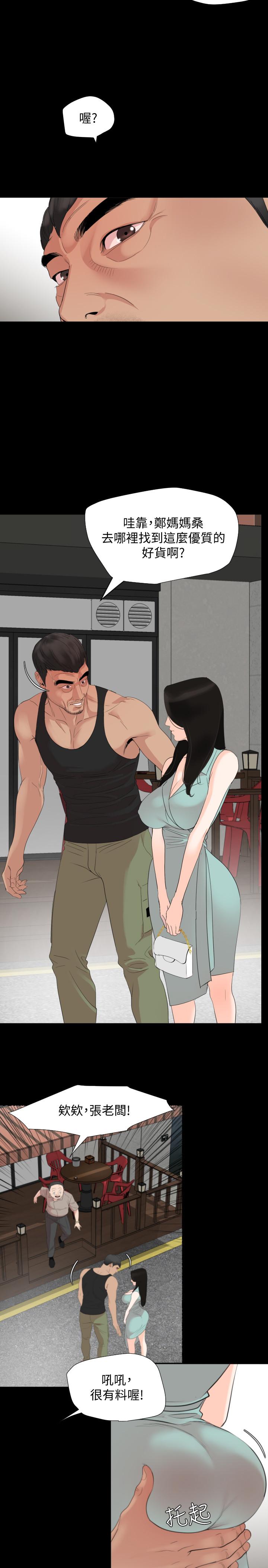 [韩国漫画] 与岳母同屋 乱伦,熟女人妻,巨乳大奶#[32P]-28