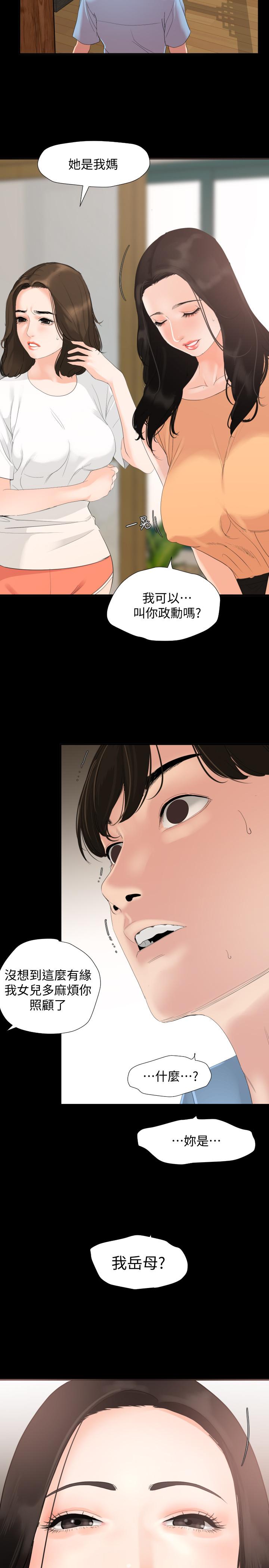 [韩国漫画] 与岳母同屋 乱伦,熟女人妻,巨乳大奶#[32P]-3