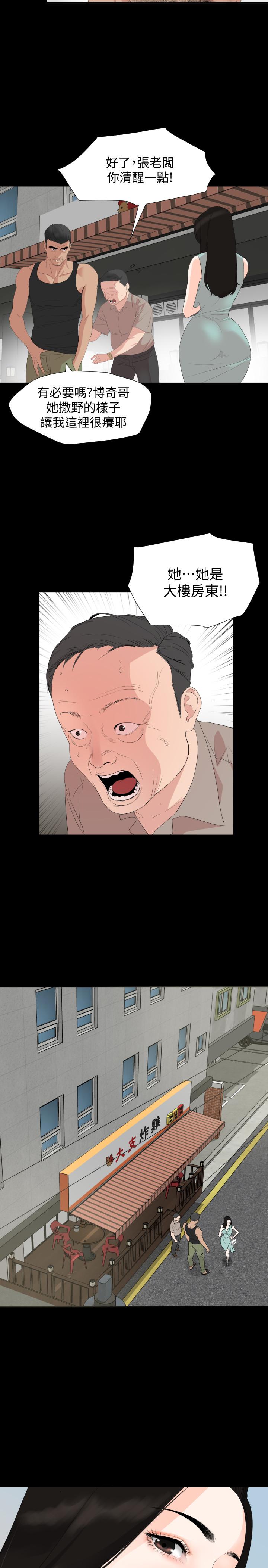 [韩国漫画] 与岳母同屋 乱伦,熟女人妻,巨乳大奶#[32P]-31