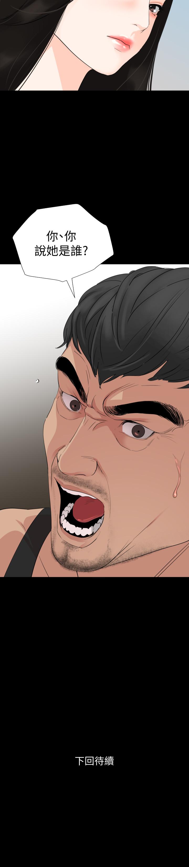 [韩国漫画] 与岳母同屋 乱伦,熟女人妻,巨乳大奶#[32P]-32