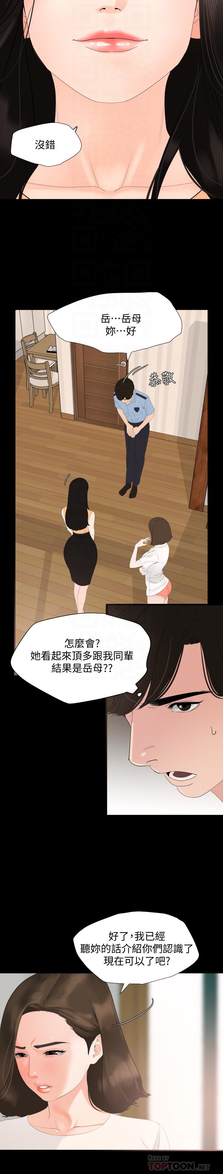 [韩国漫画] 与岳母同屋 乱伦,熟女人妻,巨乳大奶#[32P]-4