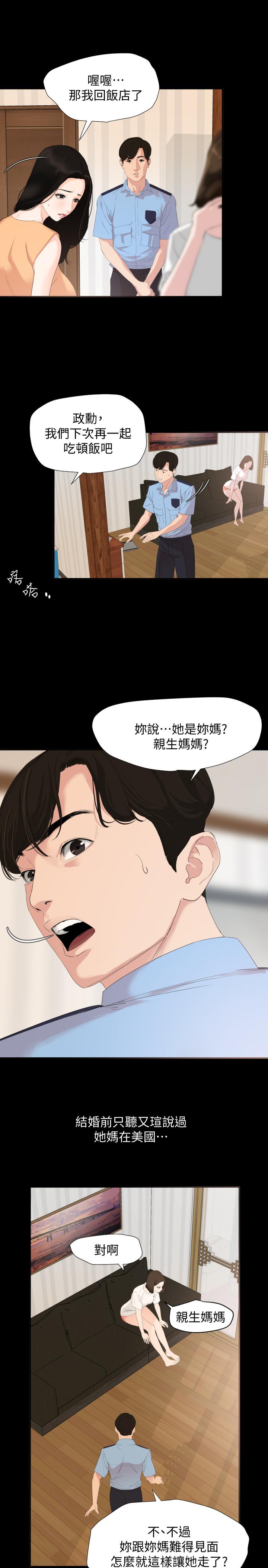 [韩国漫画] 与岳母同屋 乱伦,熟女人妻,巨乳大奶#[32P]-5