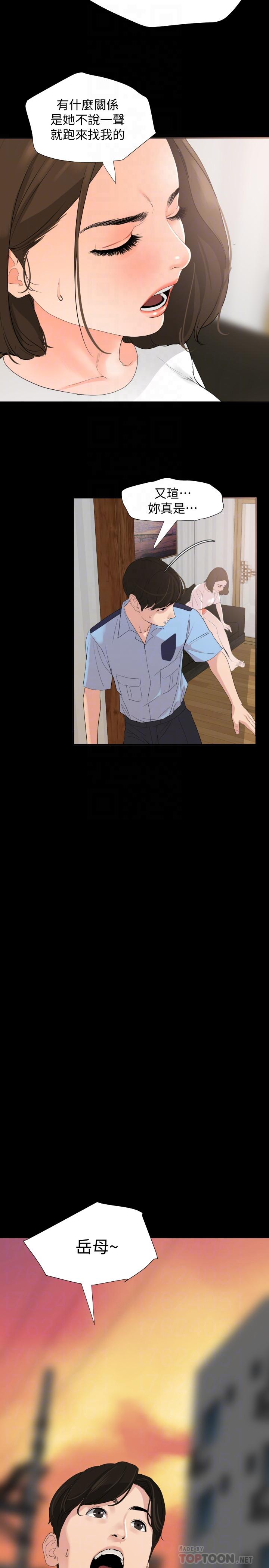 [韩国漫画] 与岳母同屋 乱伦,熟女人妻,巨乳大奶#[32P]-6