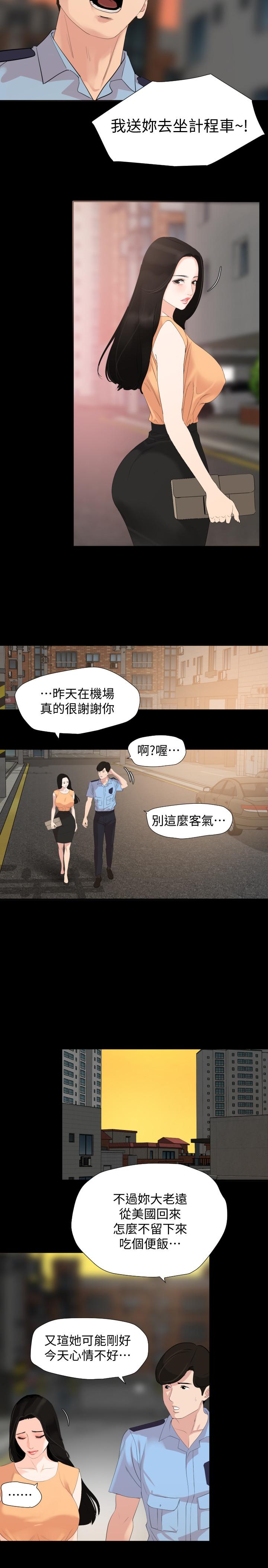 [韩国漫画] 与岳母同屋 乱伦,熟女人妻,巨乳大奶#[32P]-7