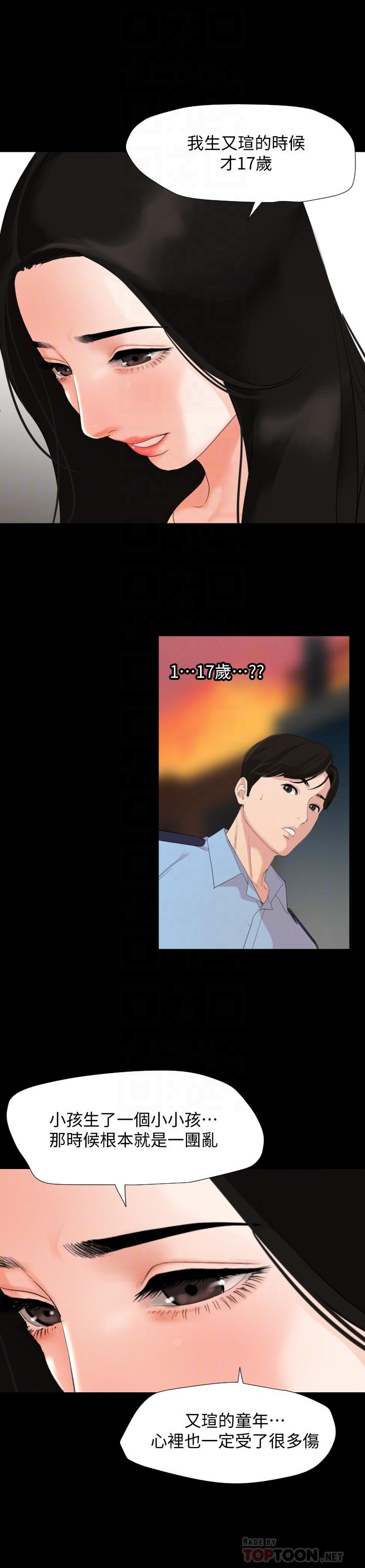 [韩国漫画] 与岳母同屋 乱伦,熟女人妻,巨乳大奶#[32P]-8