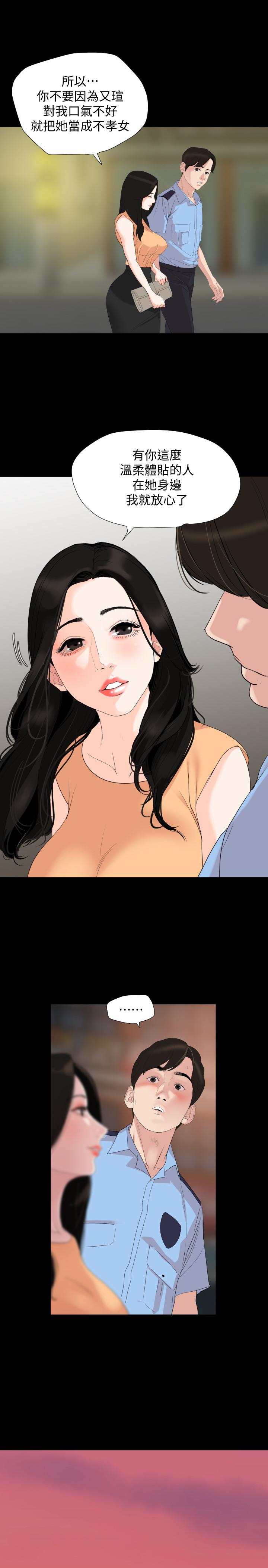 [韩国漫画] 与岳母同屋 乱伦,熟女人妻,巨乳大奶#[32P]-9