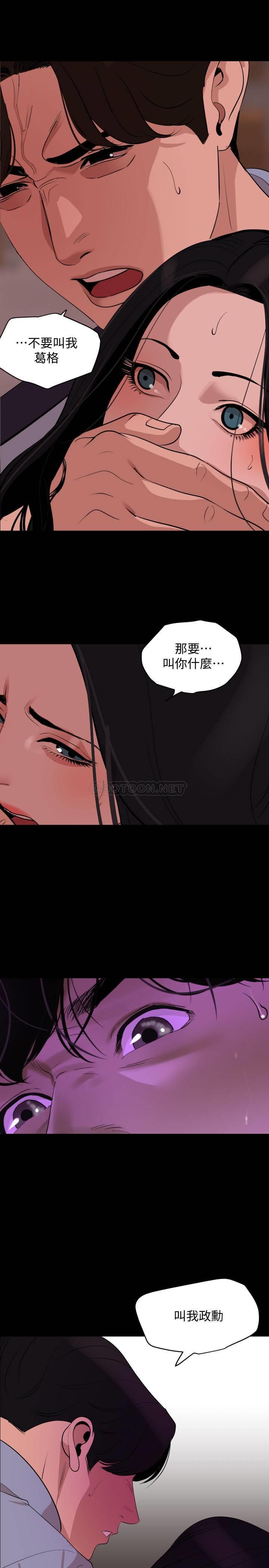 [韩国漫画] 与岳母同屋 乱伦,熟女人妻,巨乳大奶#[23P]-1