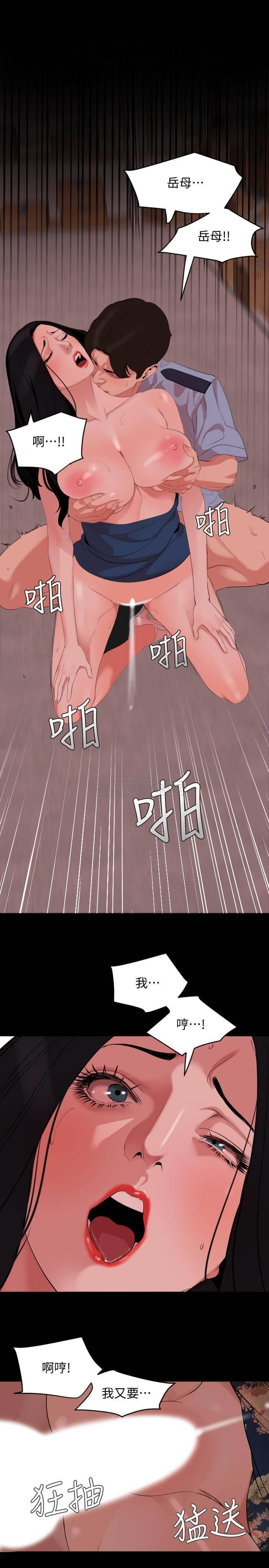 [韩国漫画] 与岳母同屋 乱伦,熟女人妻,巨乳大奶#[23P]-11