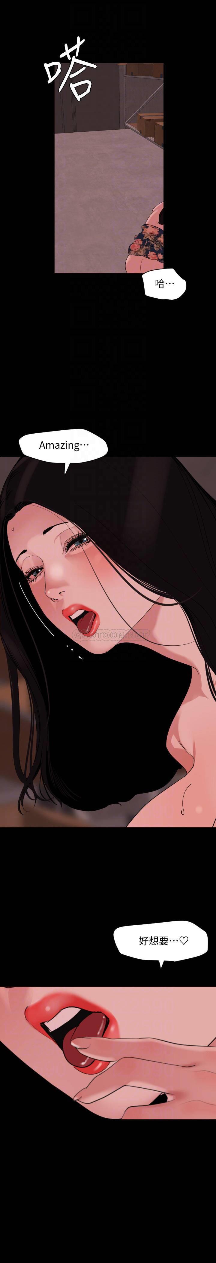 [韩国漫画] 与岳母同屋 乱伦,熟女人妻,巨乳大奶#[23P]-16