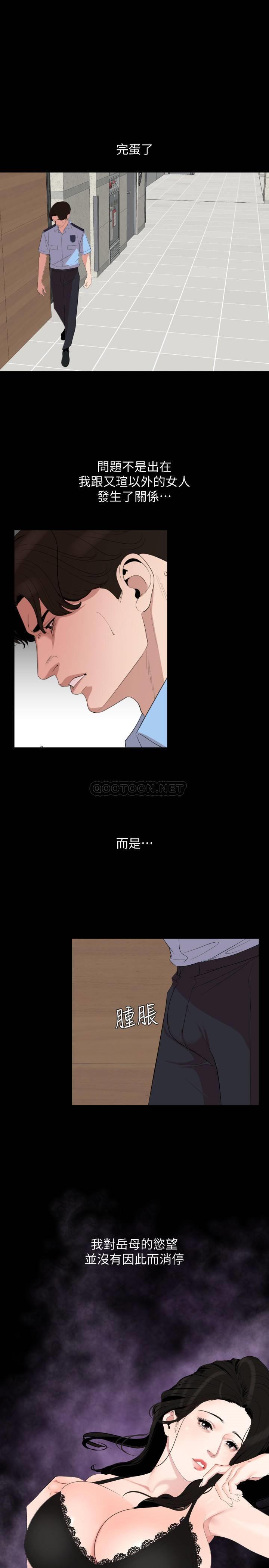 [韩国漫画] 与岳母同屋 乱伦,熟女人妻,巨乳大奶#[23P]-17