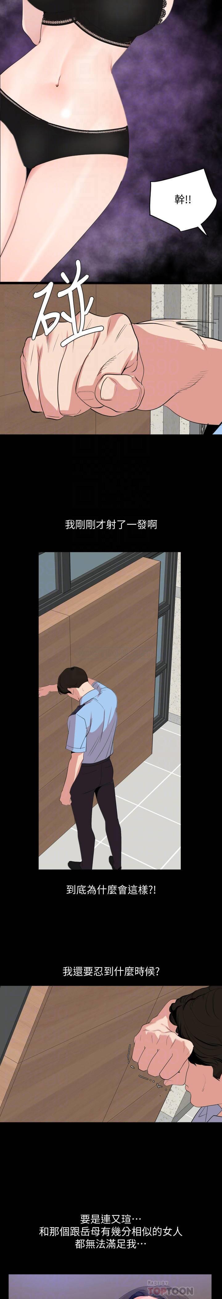 [韩国漫画] 与岳母同屋 乱伦,熟女人妻,巨乳大奶#[23P]-18