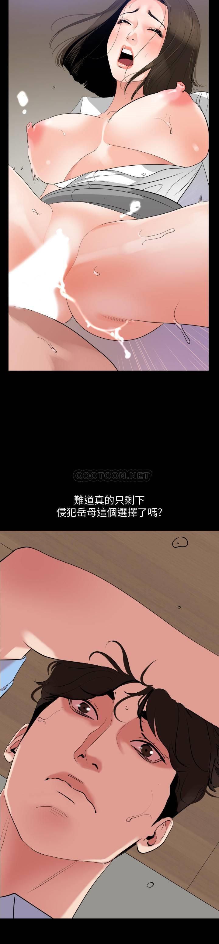 [韩国漫画] 与岳母同屋 乱伦,熟女人妻,巨乳大奶#[23P]-19