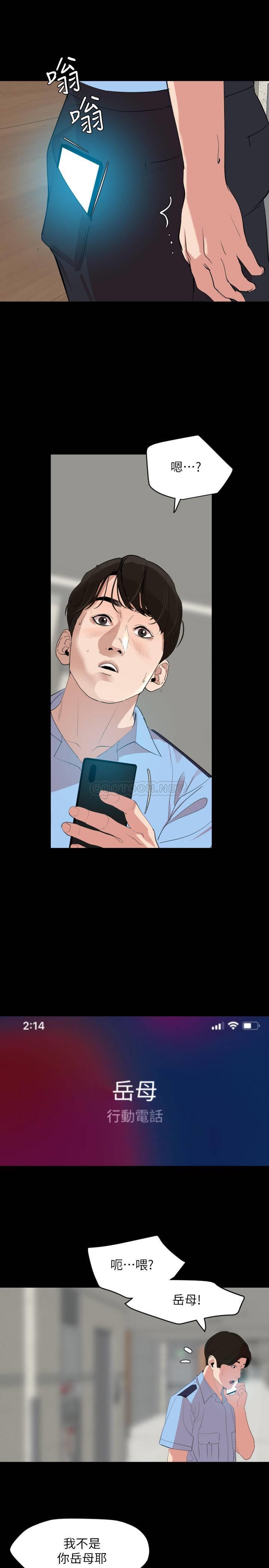 [韩国漫画] 与岳母同屋 乱伦,熟女人妻,巨乳大奶#[23P]-20