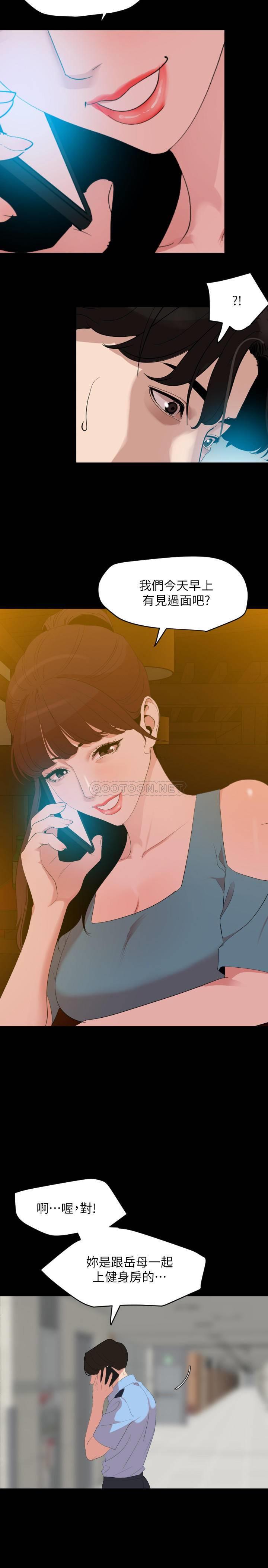 [韩国漫画] 与岳母同屋 乱伦,熟女人妻,巨乳大奶#[23P]-21