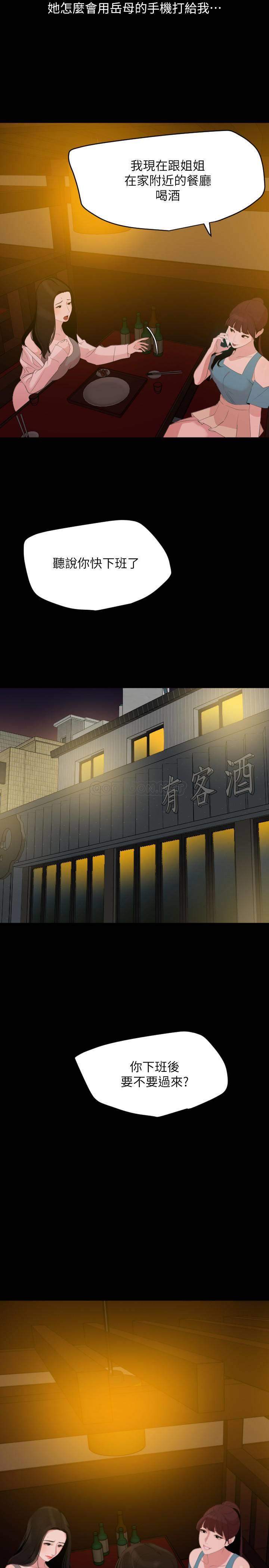 [韩国漫画] 与岳母同屋 乱伦,熟女人妻,巨乳大奶#[23P]-22