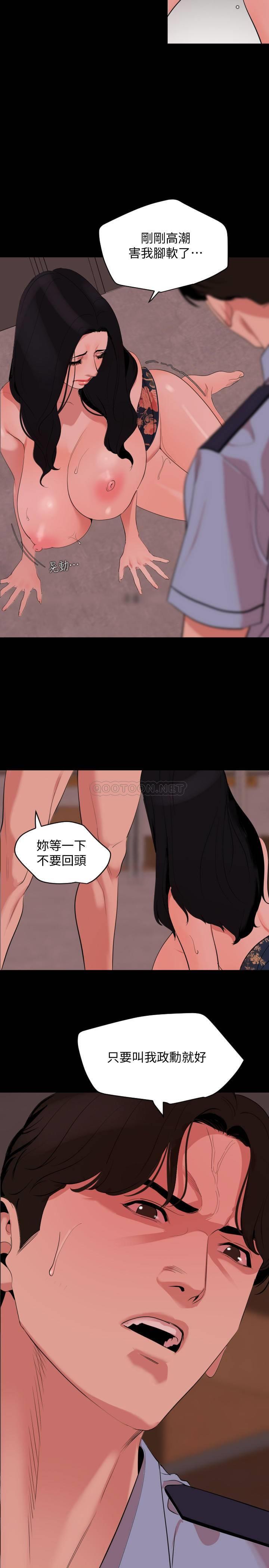 [韩国漫画] 与岳母同屋 乱伦,熟女人妻,巨乳大奶#[23P]-3