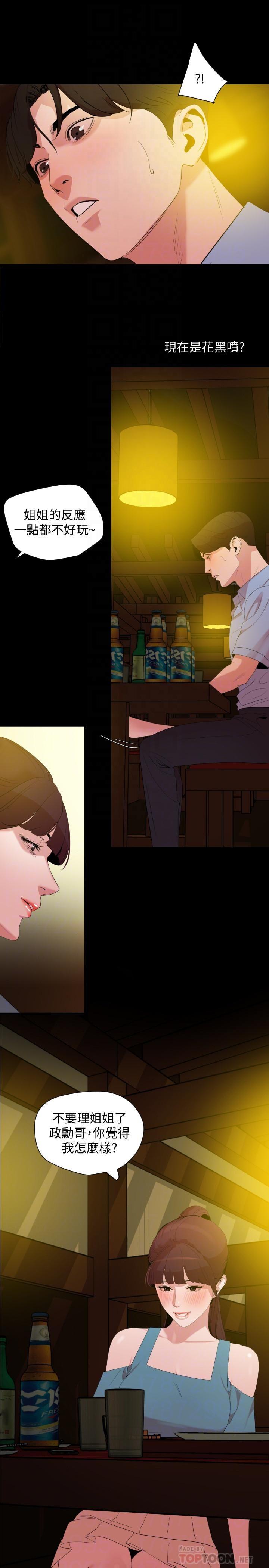 [韩国漫画] 与岳母同屋 乱伦,熟女人妻,巨乳大奶#[17P]-10