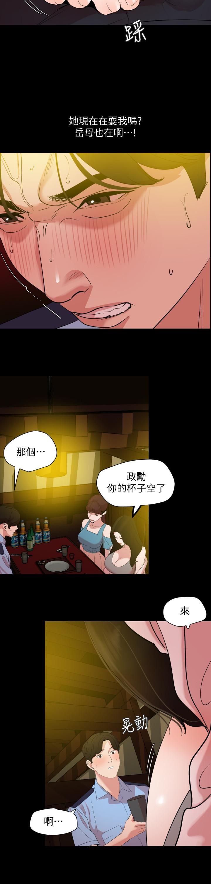 [韩国漫画] 与岳母同屋 乱伦,熟女人妻,巨乳大奶#[17P]-13