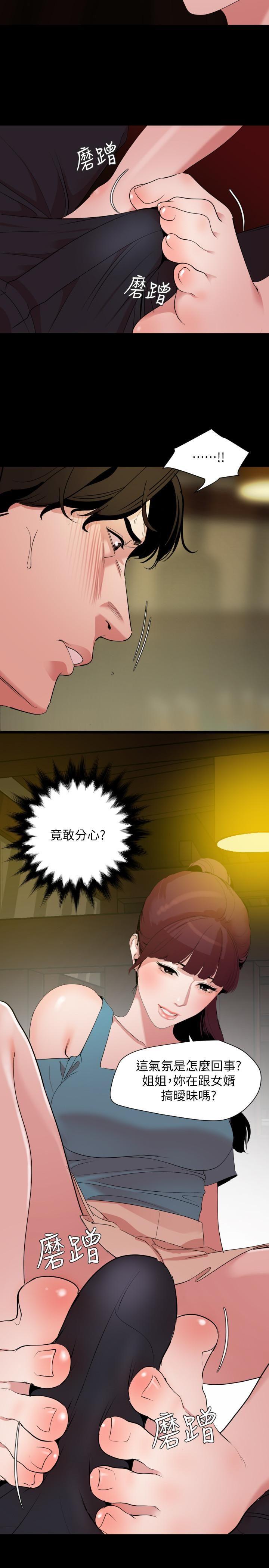 [韩国漫画] 与岳母同屋 乱伦,熟女人妻,巨乳大奶#[17P]-15