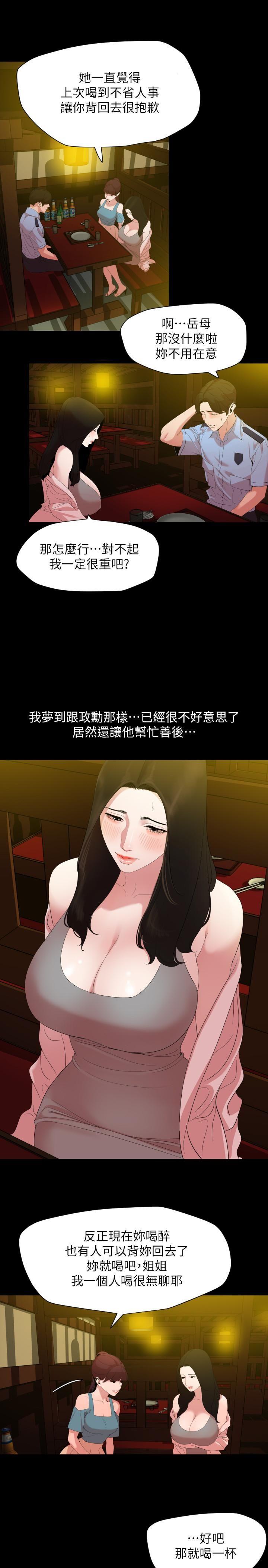 [韩国漫画] 与岳母同屋 乱伦,熟女人妻,巨乳大奶#[17P]-2