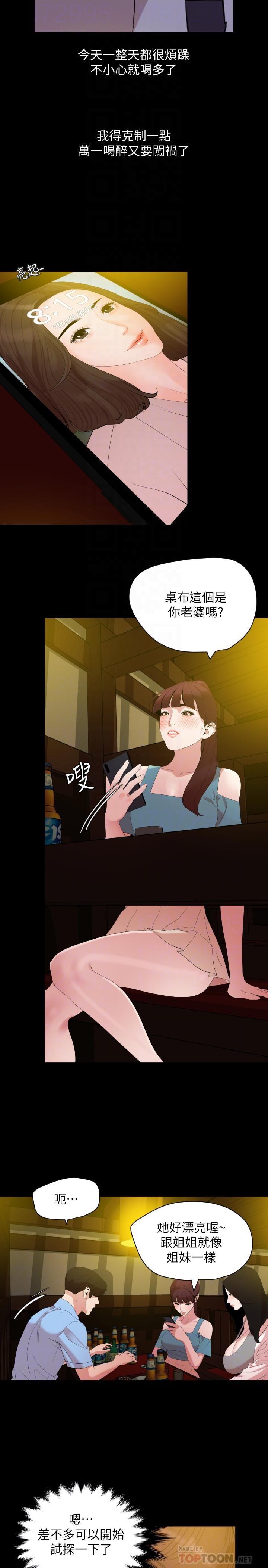 [韩国漫画] 与岳母同屋 乱伦,熟女人妻,巨乳大奶#[17P]-4